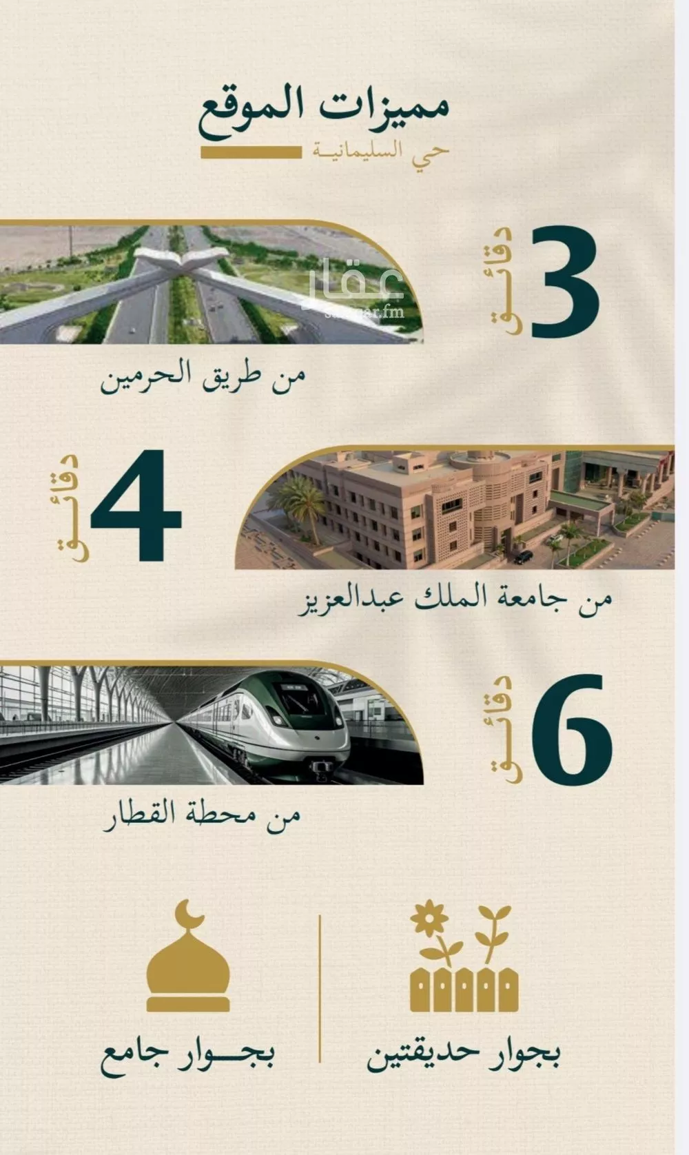 شقة 3 غرف في السليمانية، جدة 3