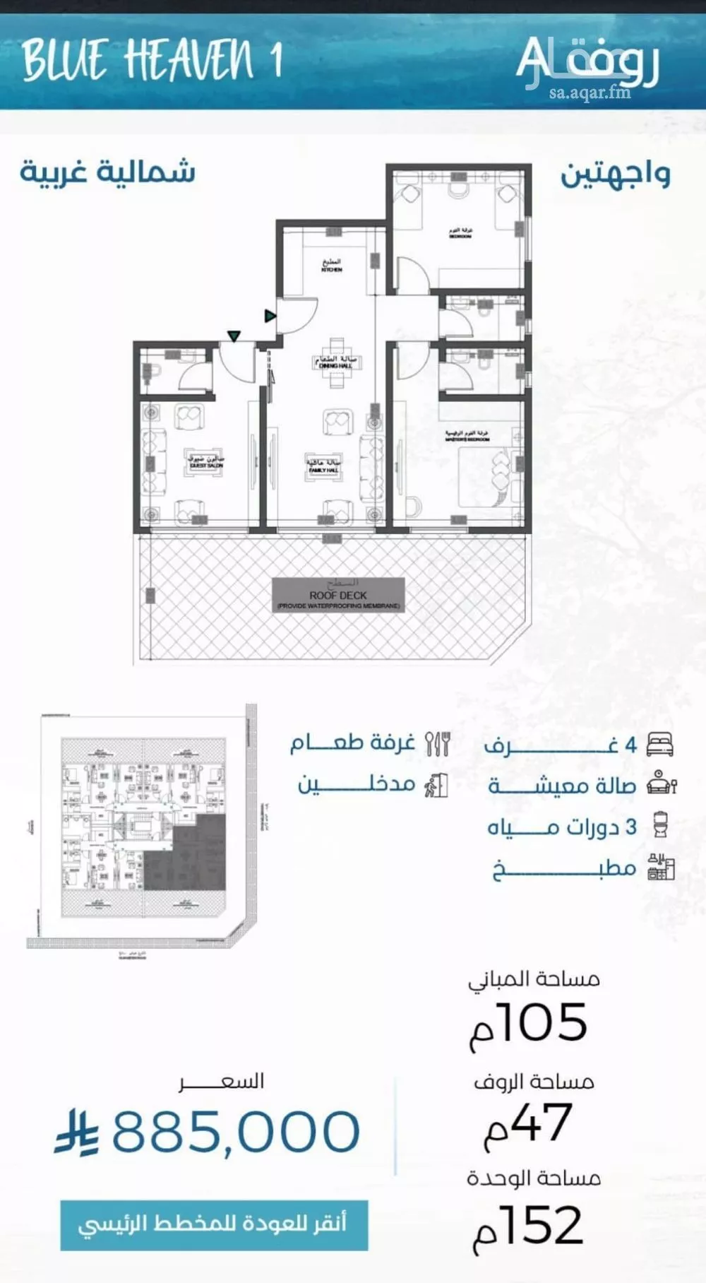 شقة 3 غرف في الرويس، جدة 2