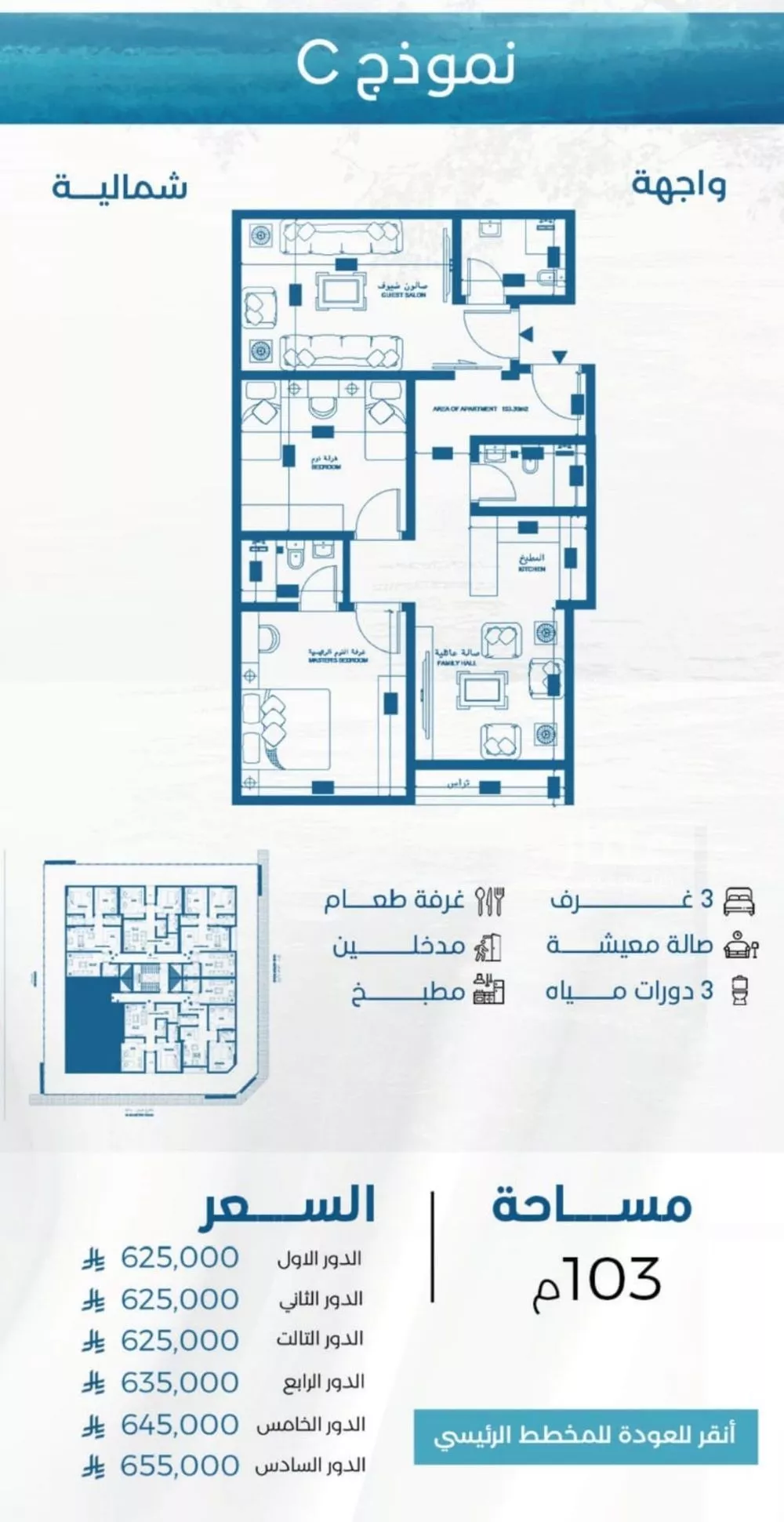 شقة 3 غرف في الرويس، جدة 16