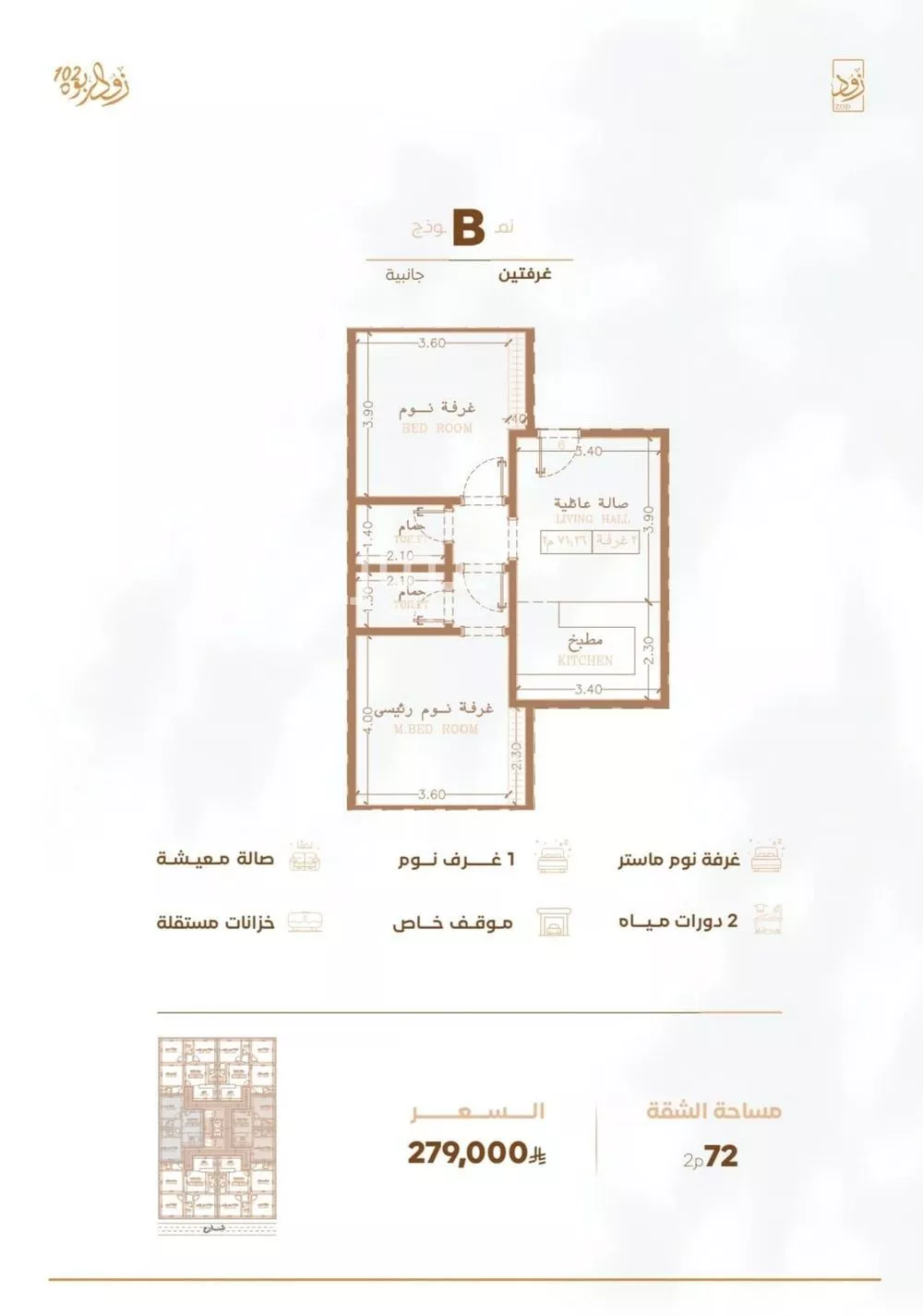 2 bedroom apartment in Al Rabwa, Jeddah 12