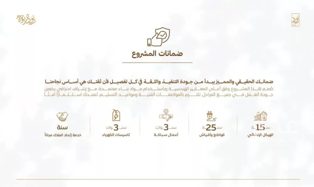 2 bedroom apartment in Al Rabwa, Jeddah 6