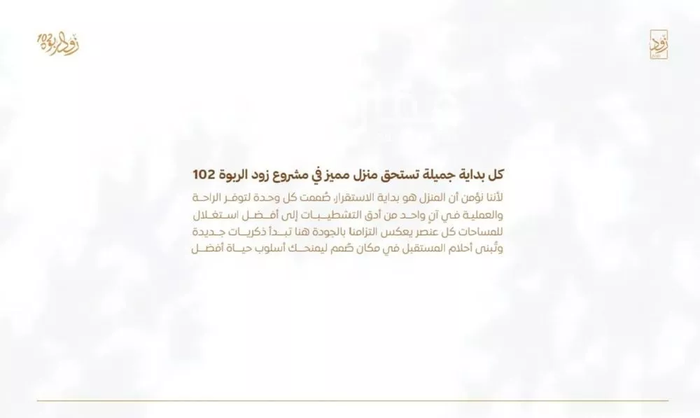 2 bedroom apartment in Al Rabwa, Jeddah 2