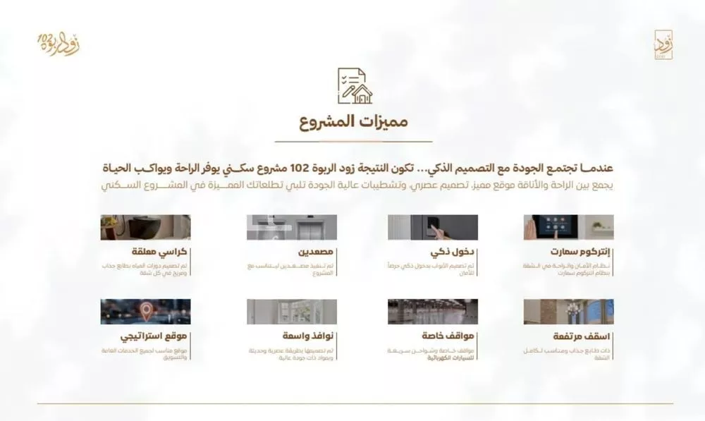 2 bedroom apartment in Al Rabwa, Jeddah 4