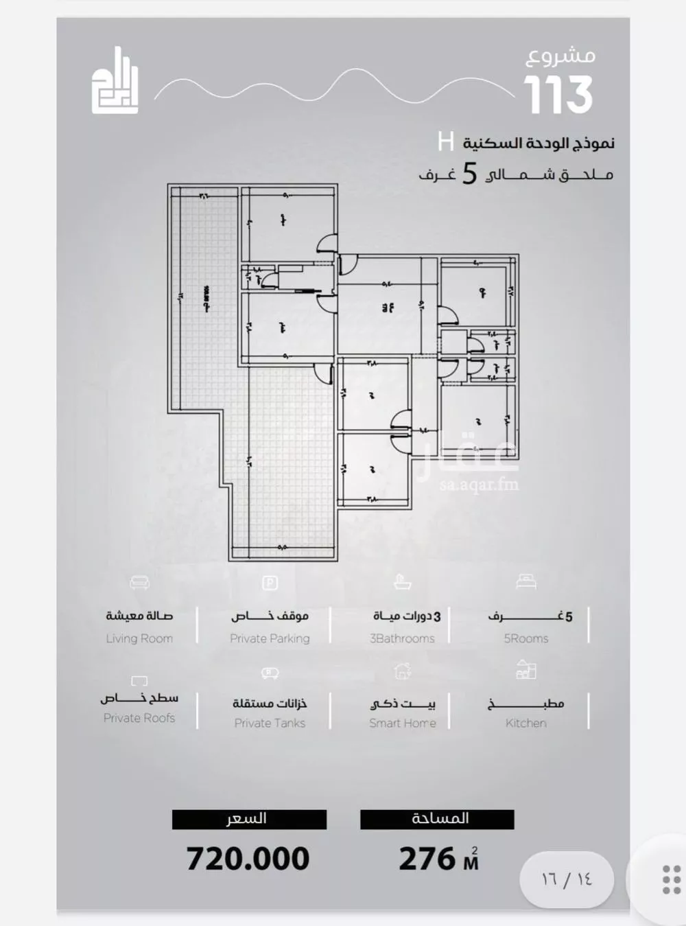 شقة 2 غرف في الياقوت، جدة 9