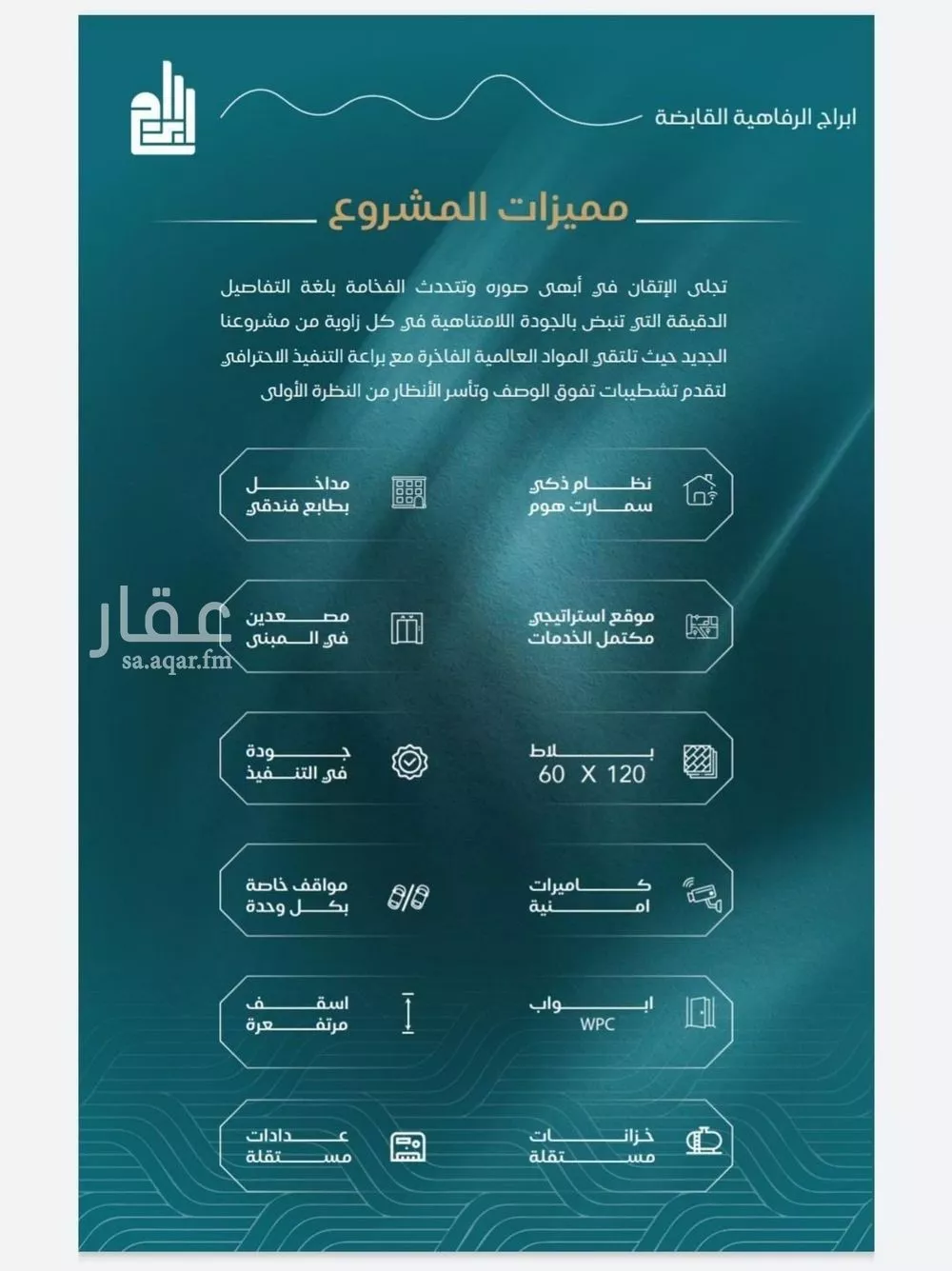 شقة 2 غرف في الياقوت، جدة 13