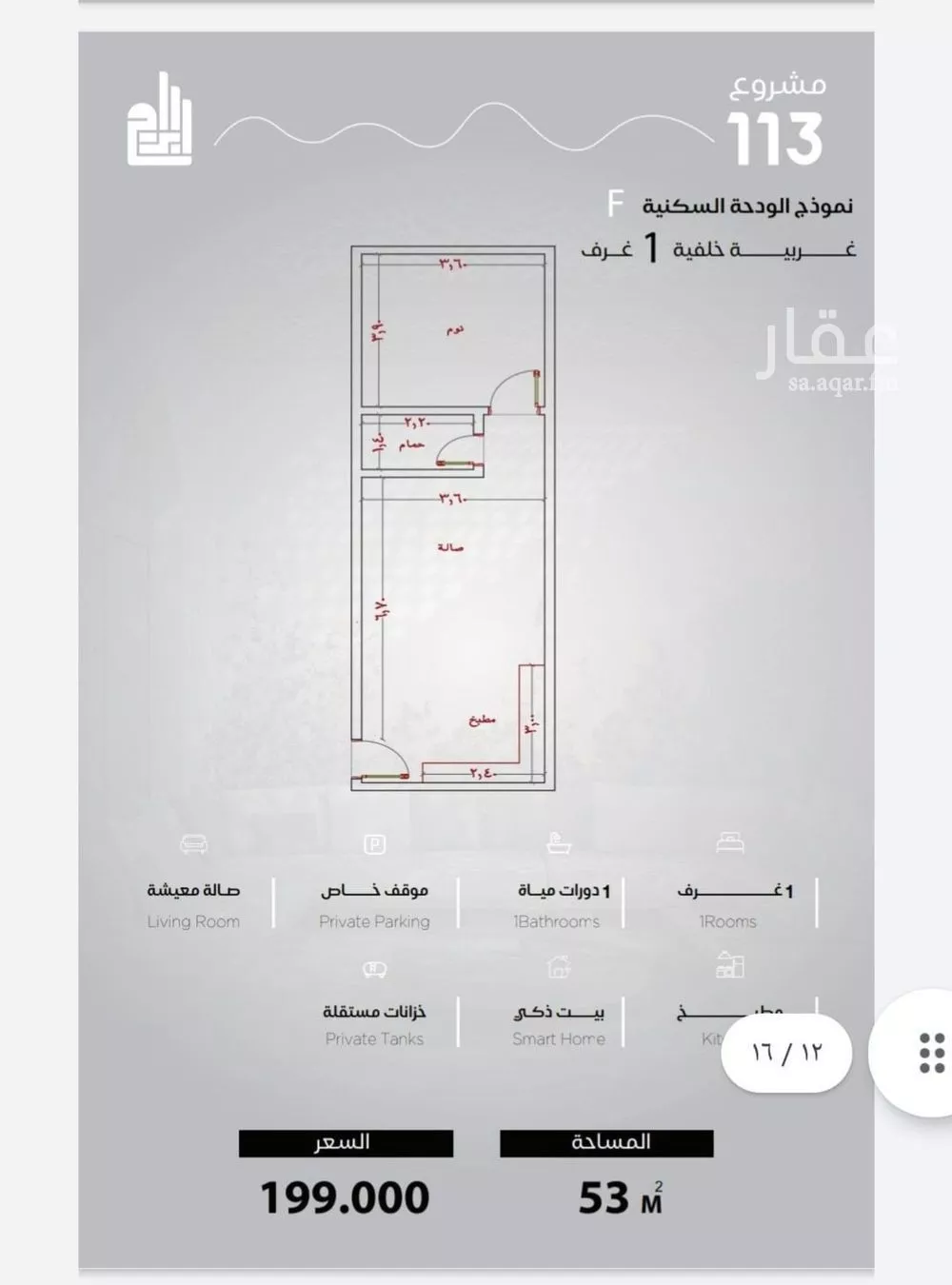 شقة 2 غرف في الياقوت، جدة 12