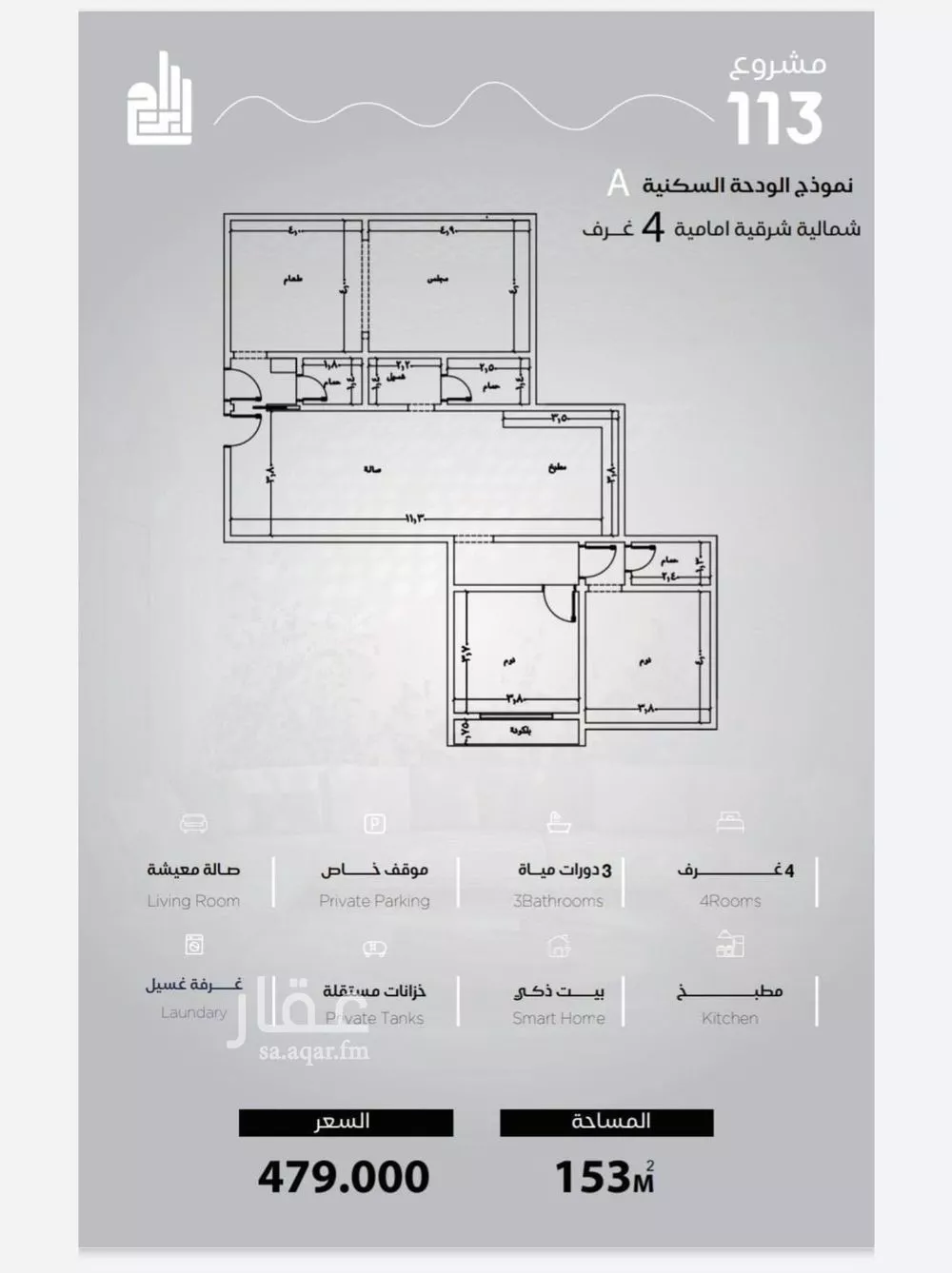شقة 2 غرف في الياقوت، جدة 11