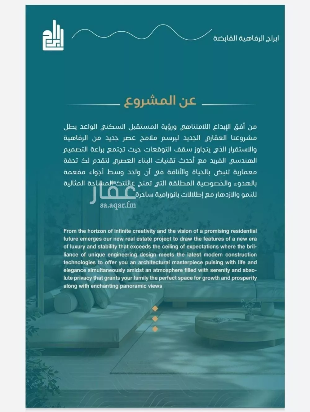 شقة 2 غرف في الياقوت، جدة 2