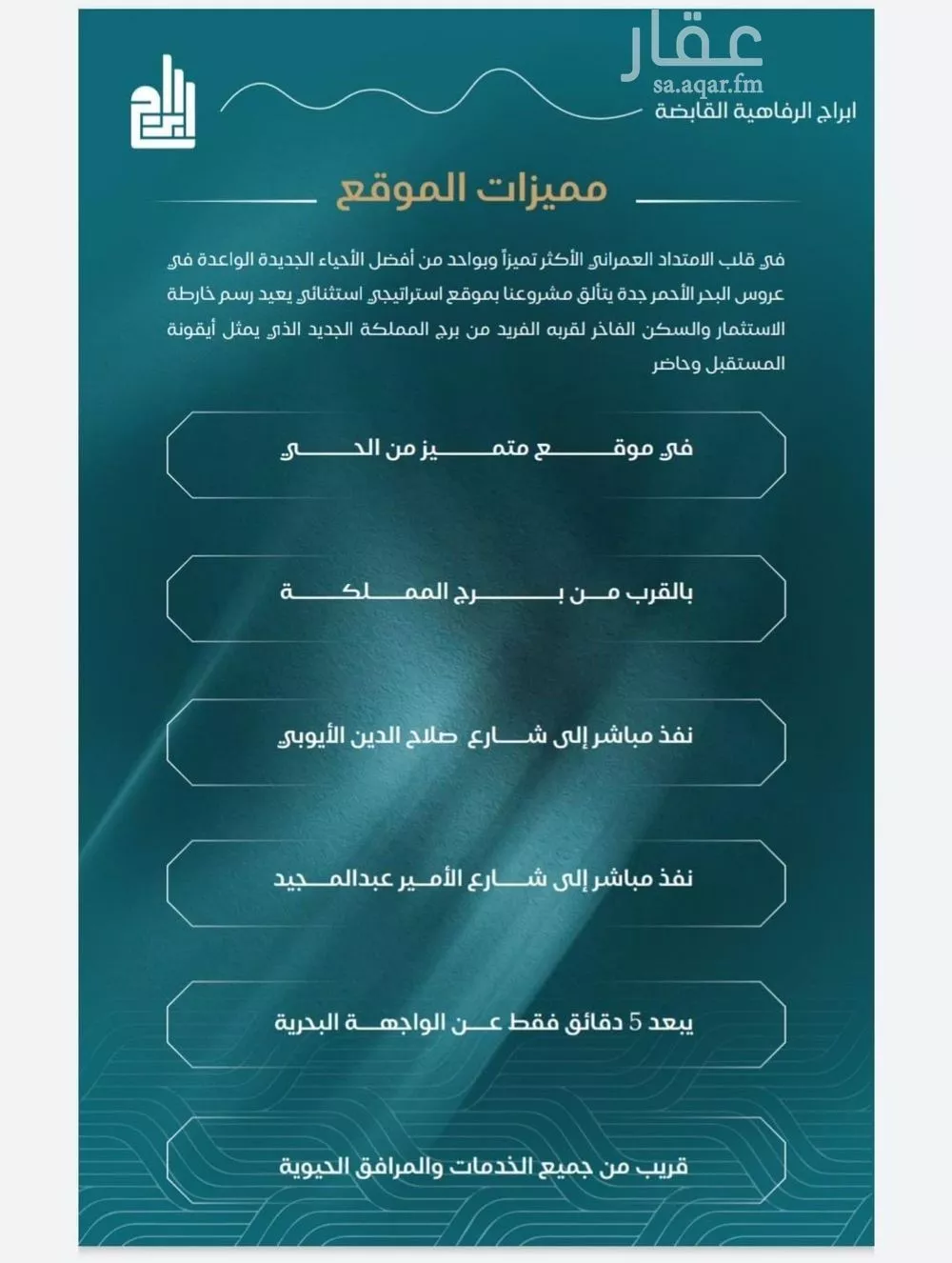 شقة 2 غرف في الياقوت، جدة 8