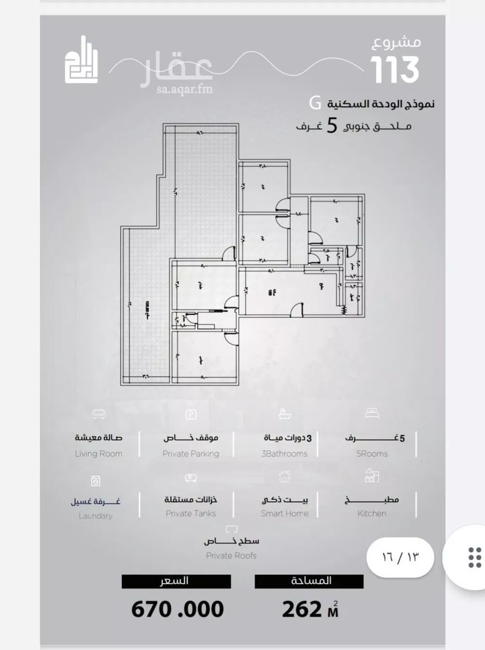 شقة 2 غرف في الياقوت، جدة 6