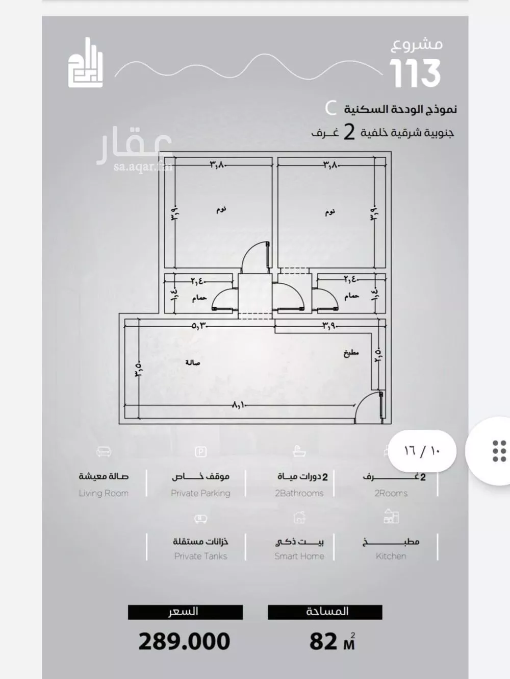 شقة 2 غرف في الياقوت، جدة 7