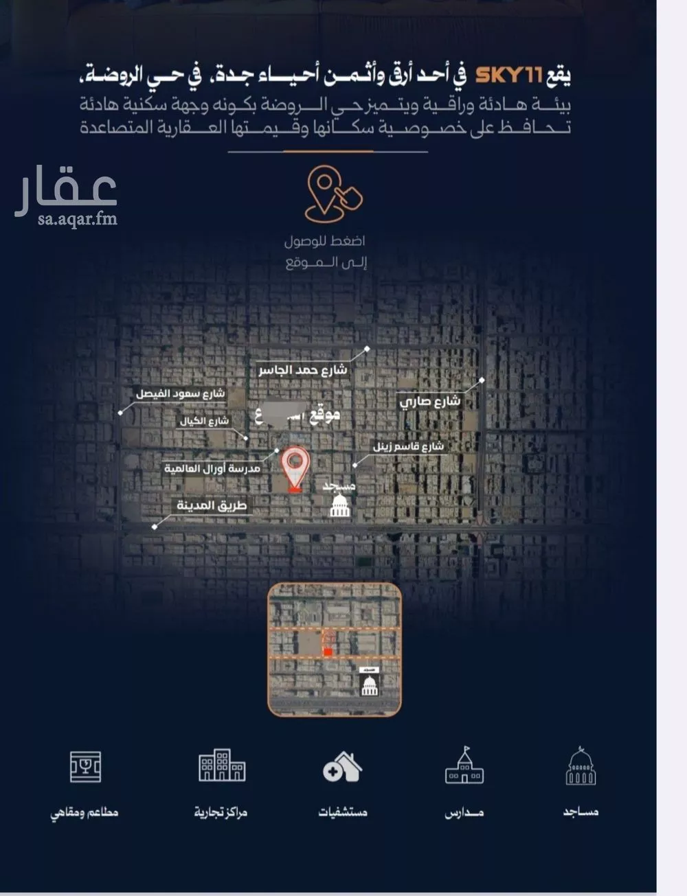 2 bedroom apartment in Al Rawdah, Jeddah 5