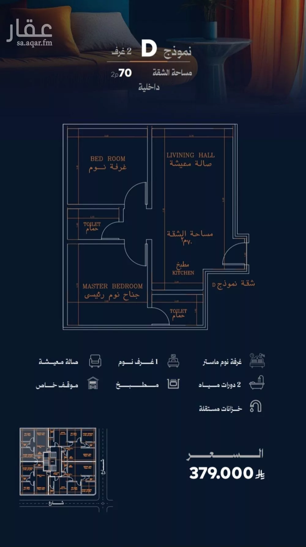 2 bedroom apartment in Al Rawdah, Jeddah 4