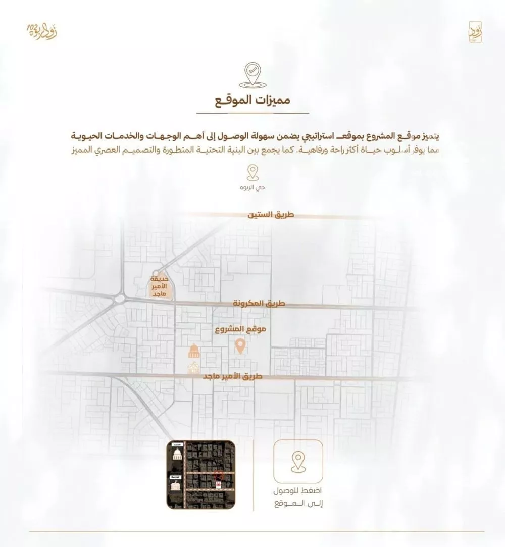 3 bedroom apartment in Al Rabwa, Jeddah 3