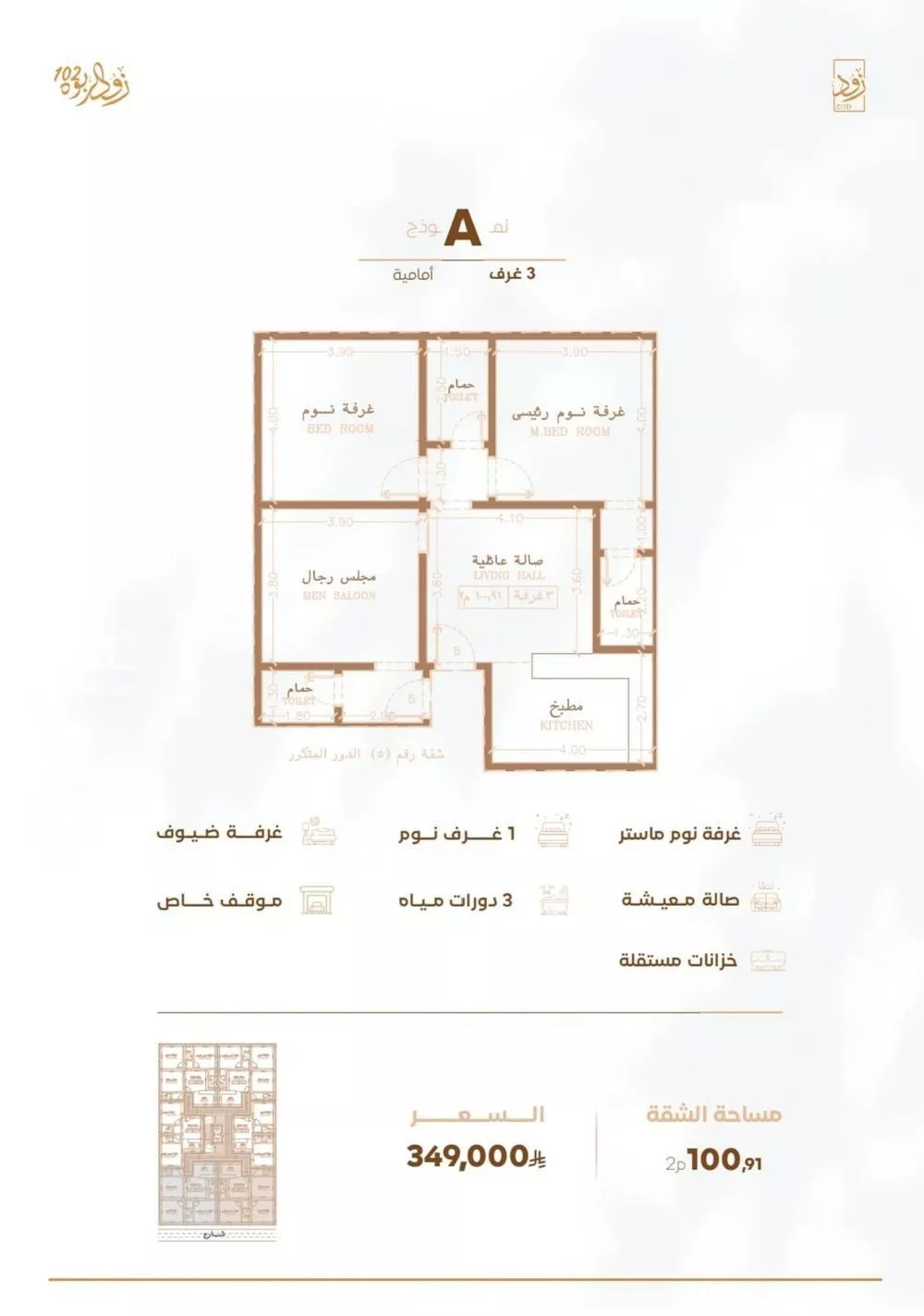 3 bedroom apartment in Al Rabwa, Jeddah 13