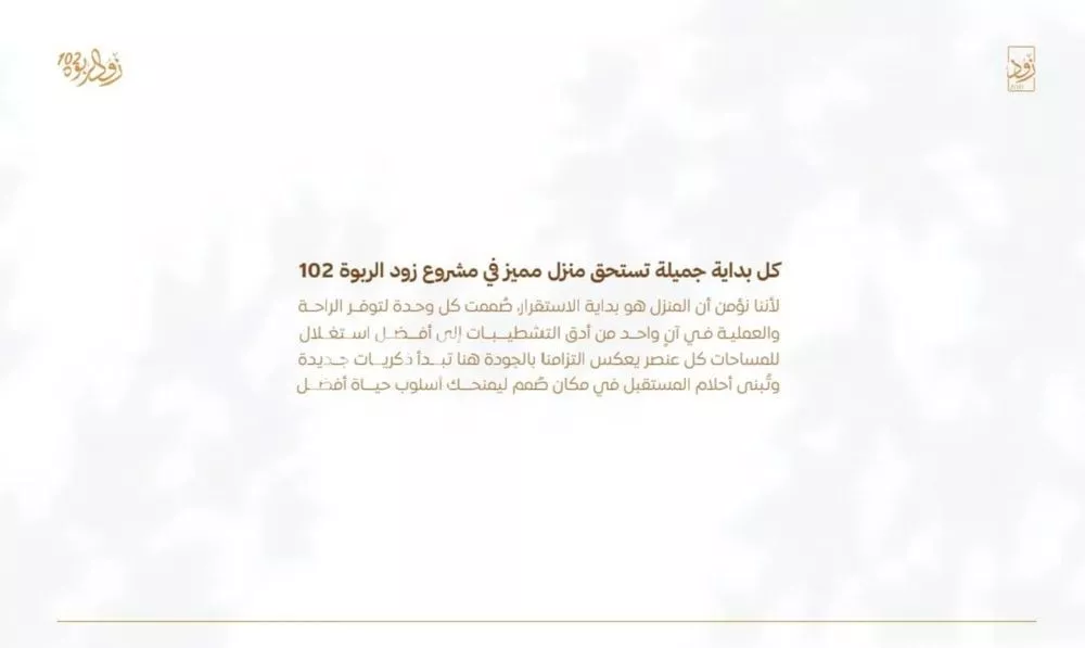 3 bedroom apartment in Al Rabwa, Jeddah 6