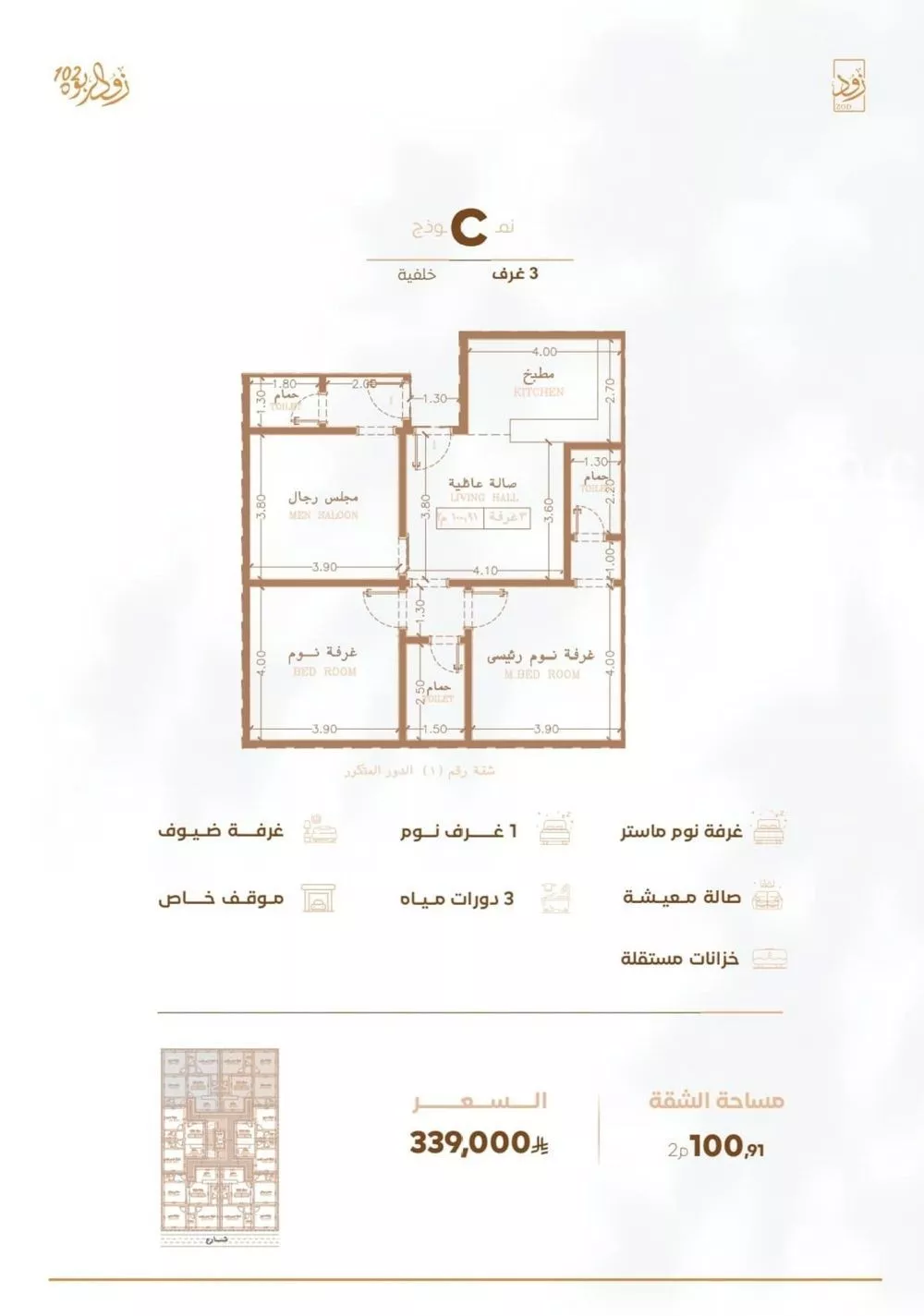 3 bedroom apartment in Al Rabwa, Jeddah 8