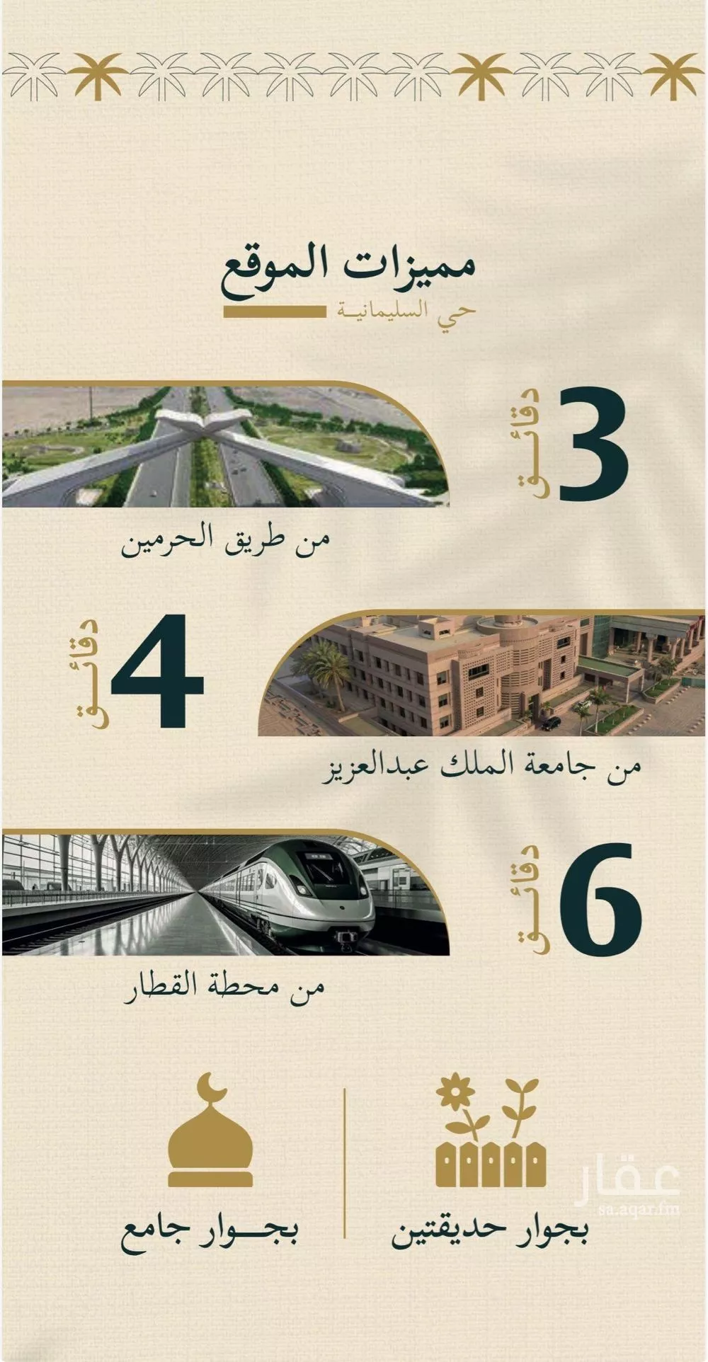 شقة 3 غرف في السليمانية، جدة 2
