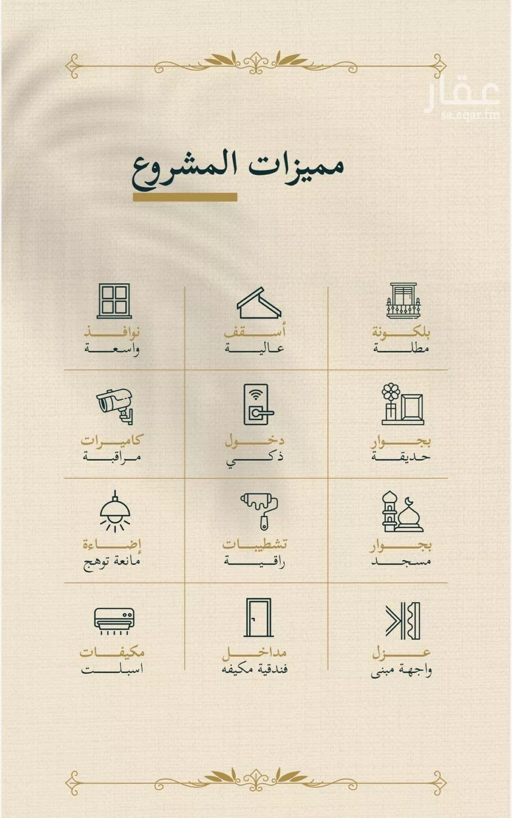 شقة 3 غرف في السليمانية، جدة 3