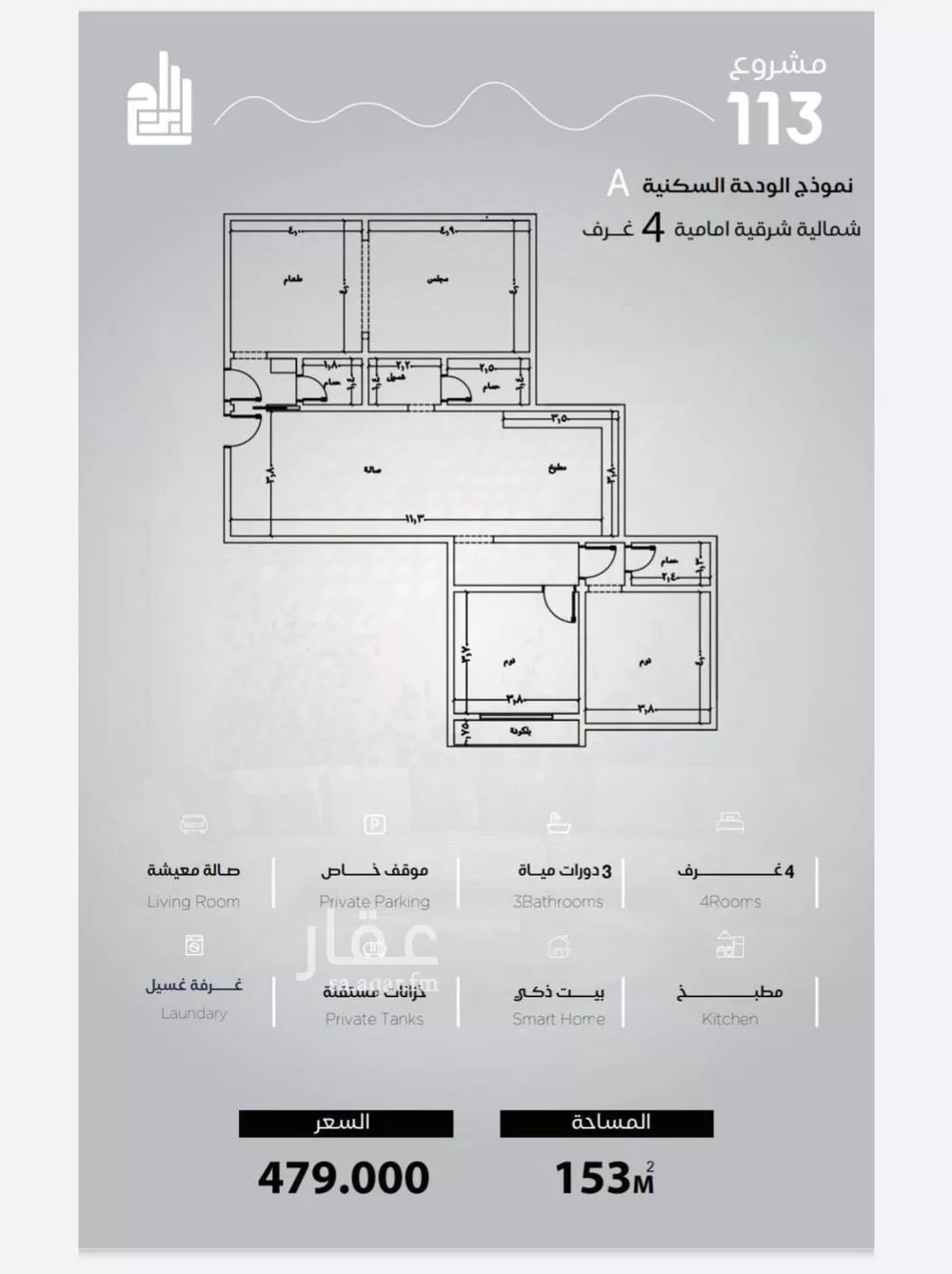 شقة  في الياقوت، جدة 13