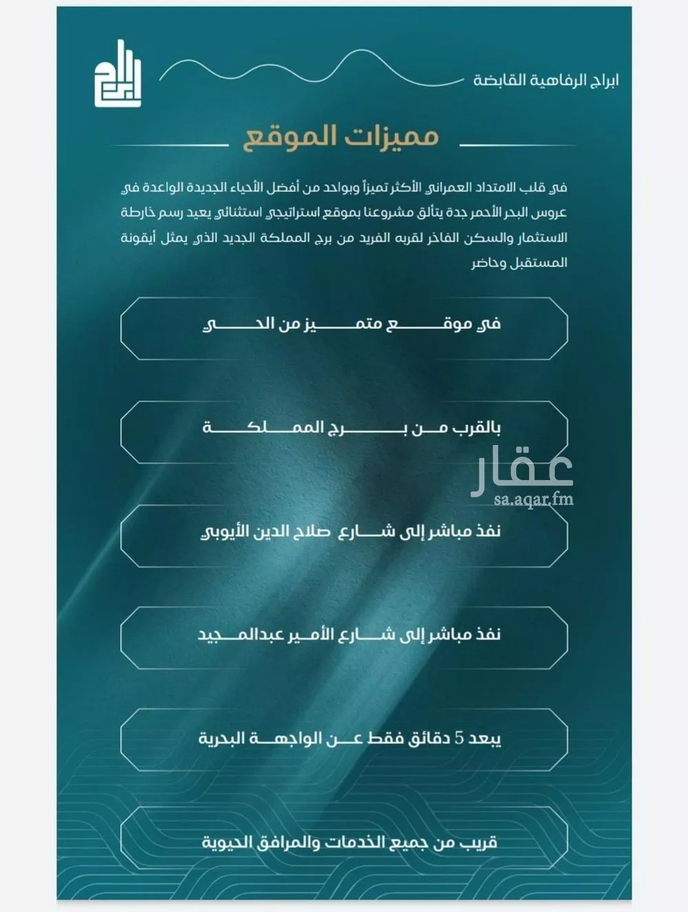 شقة  في الياقوت، جدة 6