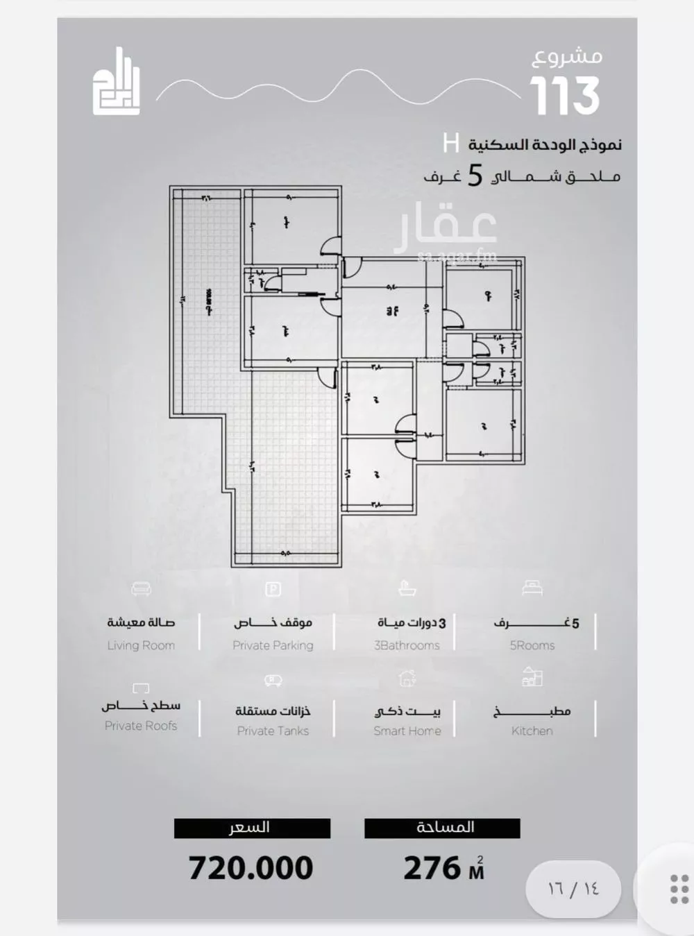 شقة  في الياقوت، جدة 14