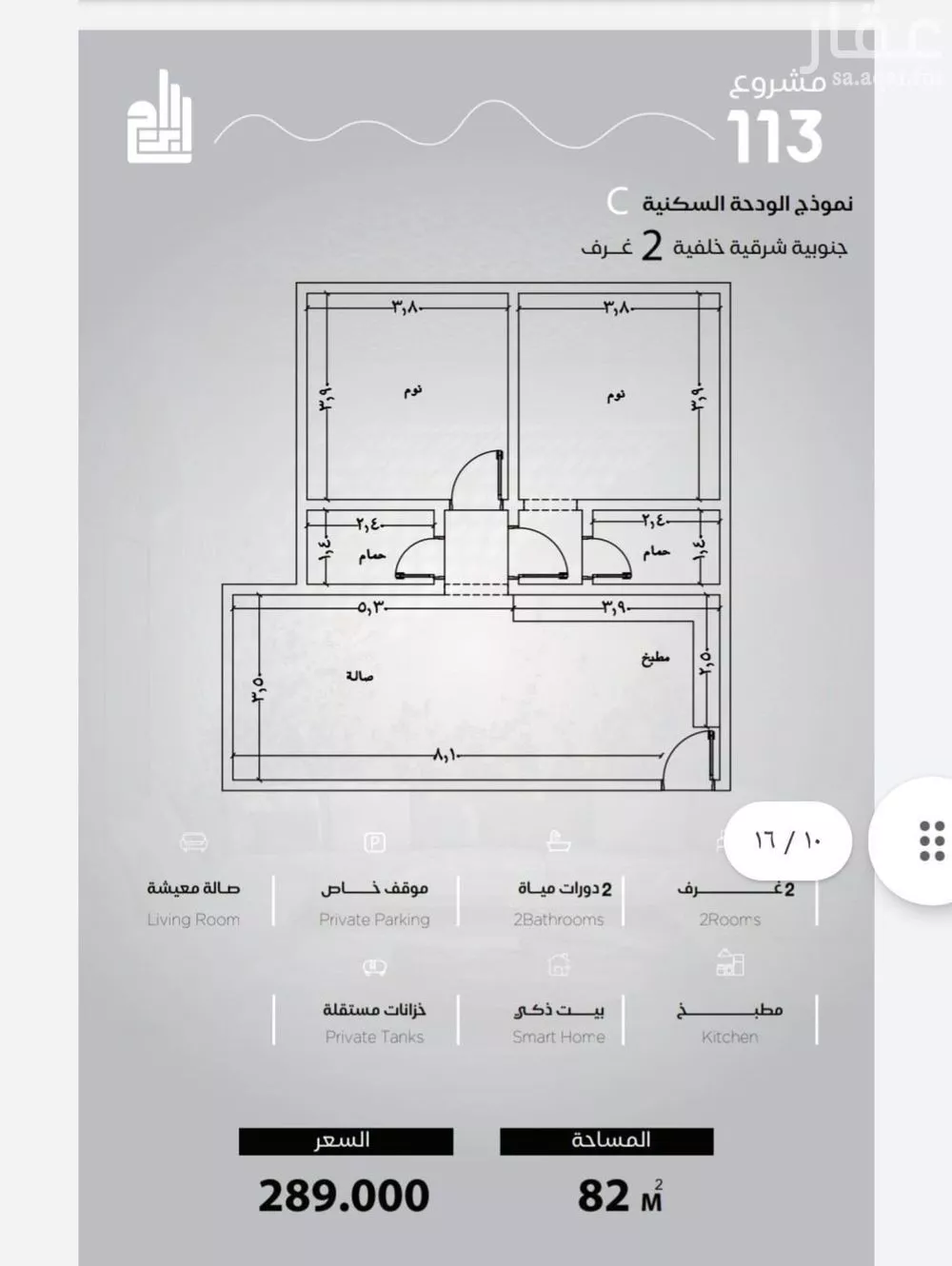 شقة  في الياقوت، جدة 2