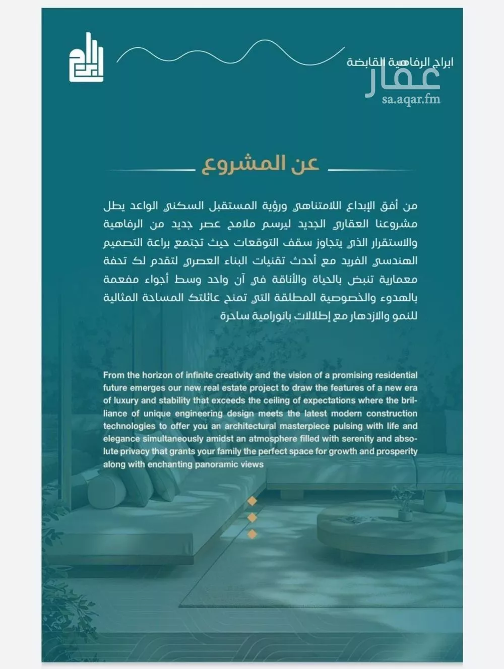 شقة  في الياقوت، جدة 4