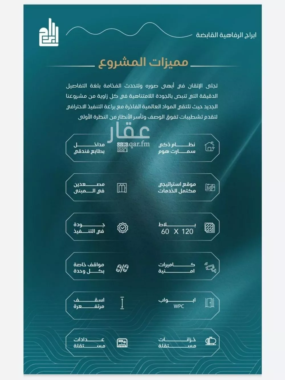 شقة  في الياقوت، جدة 7