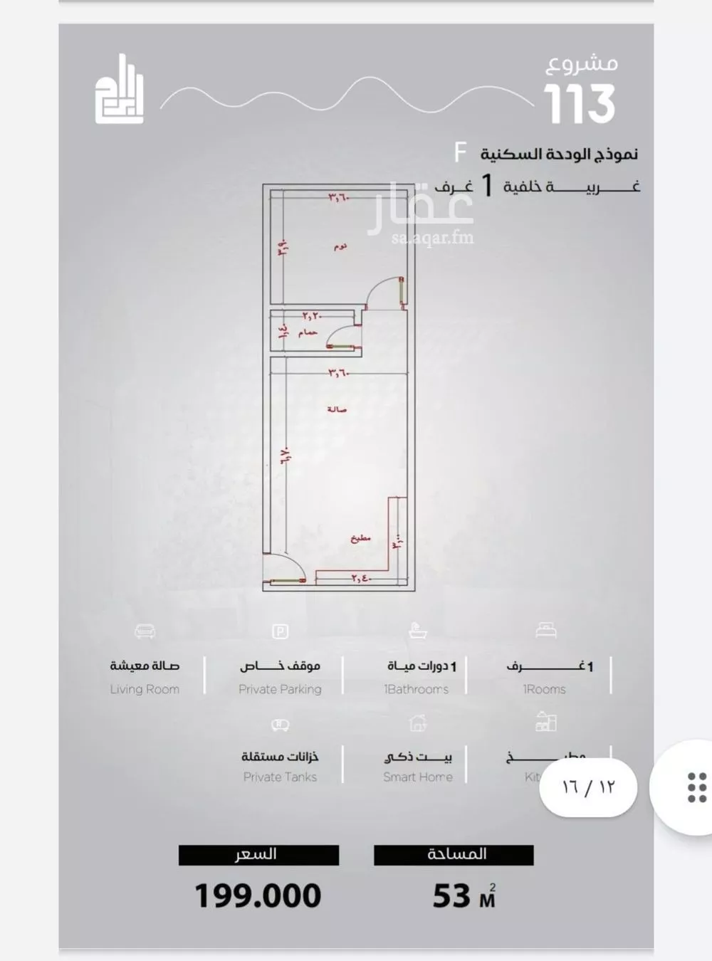 شقة  في الياقوت، جدة 8
