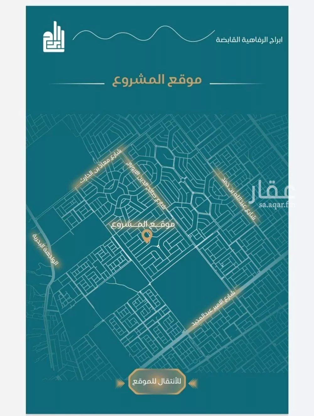 شقة  في الياقوت، جدة 9
