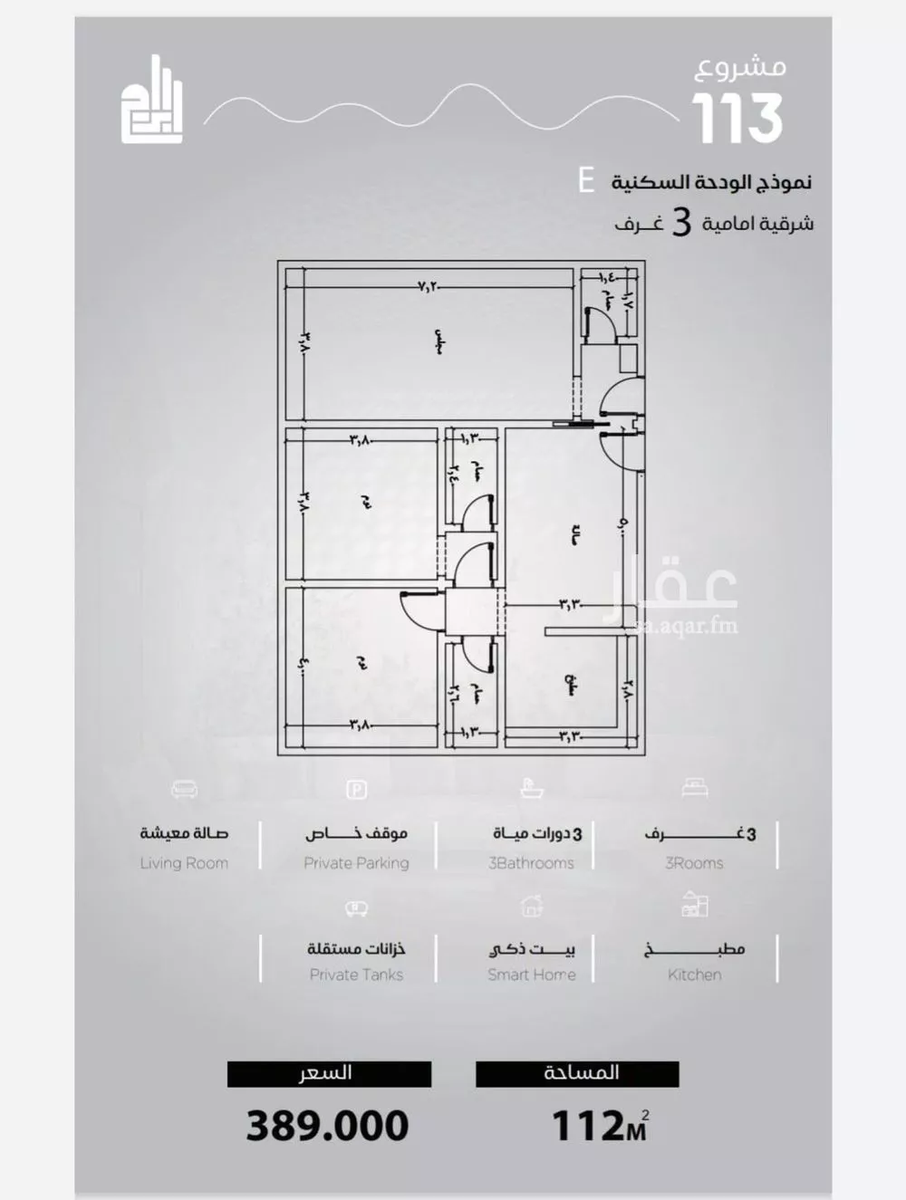 شقة  في الياقوت، جدة 11