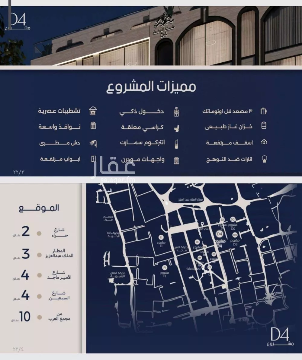 شقة 2 غرف في المروة، جدة 2