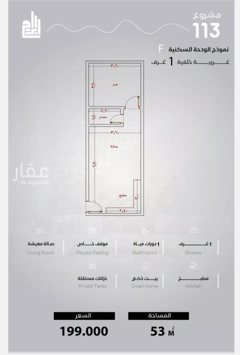 شقة 1 غرف في الياقوت، جدة 2