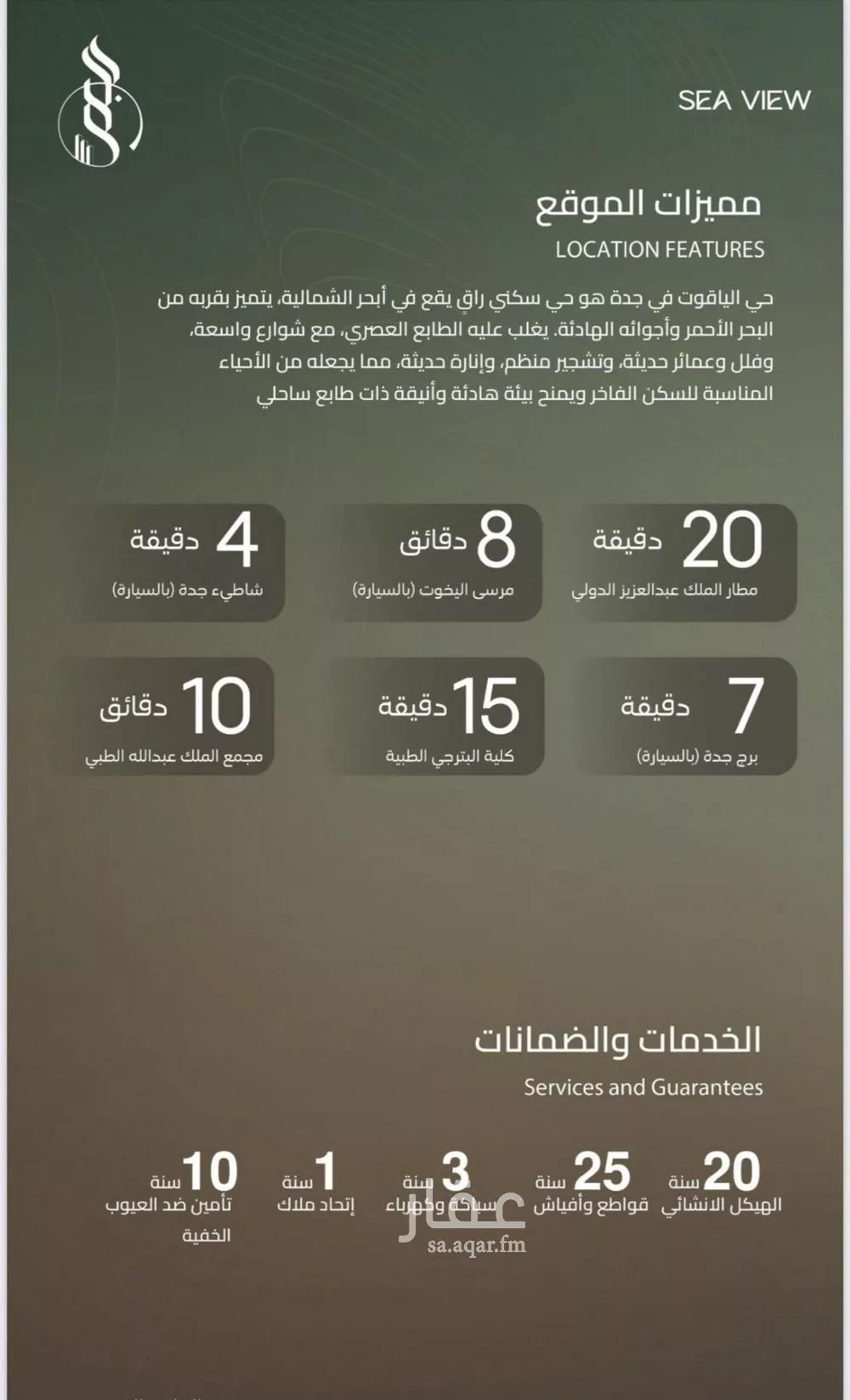 شقة 4 غرف في الياقوت، جدة 14