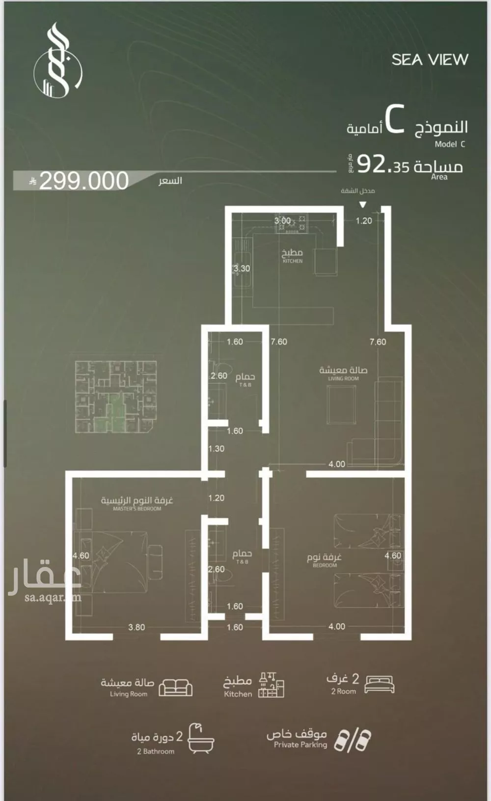 شقة 4 غرف في الياقوت، جدة 13