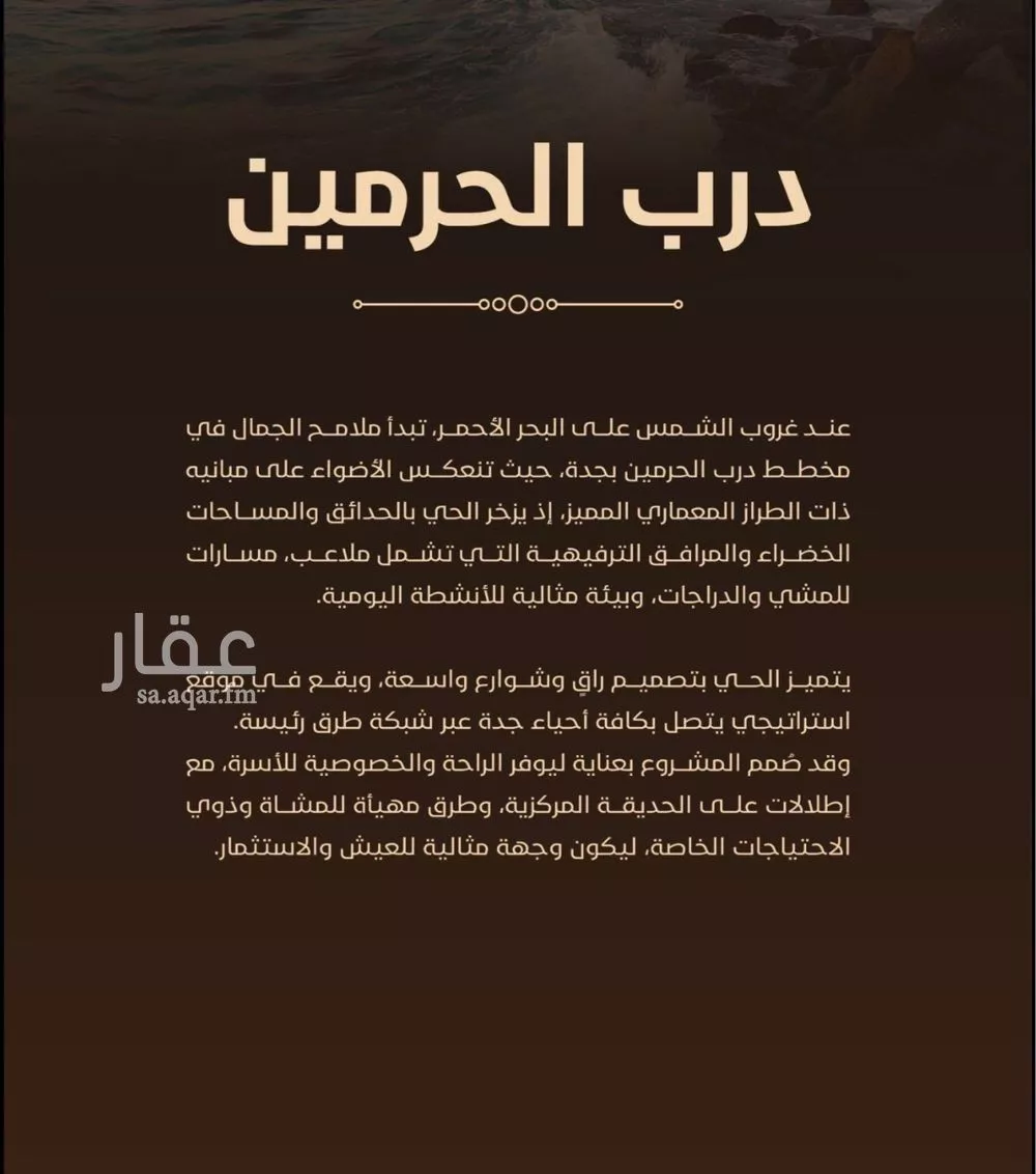 شقة 3 غرف في الفيحاء، جدة 17