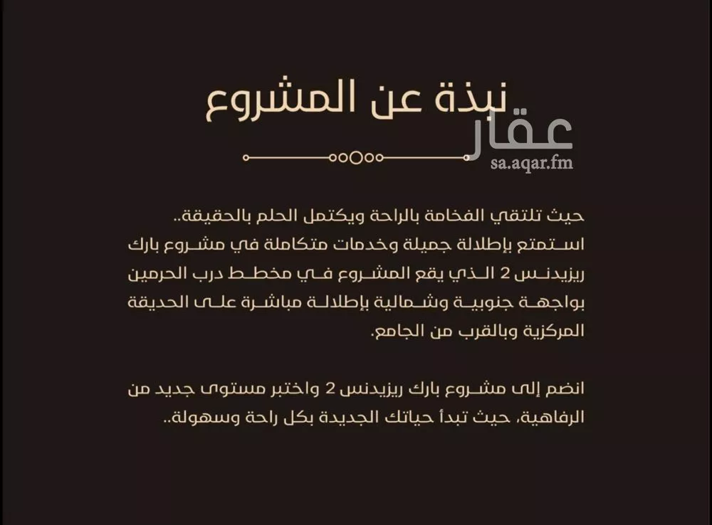 شقة 3 غرف في الفيحاء، جدة 14