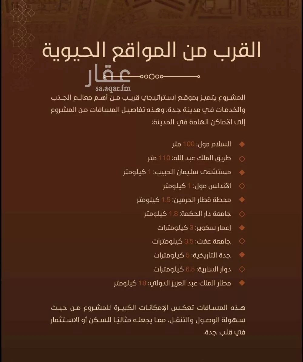 شقة 3 غرف في الفيحاء، جدة 11