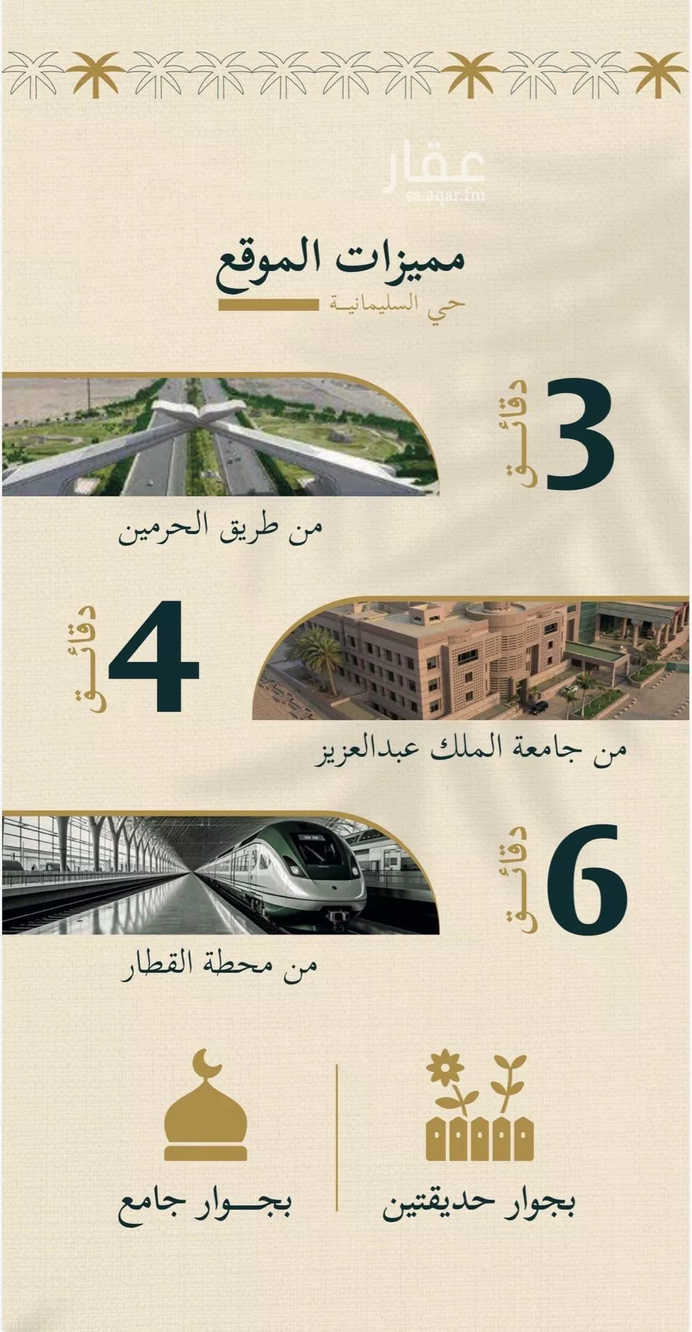 شقة 3 غرف في الروابي، جدة 3