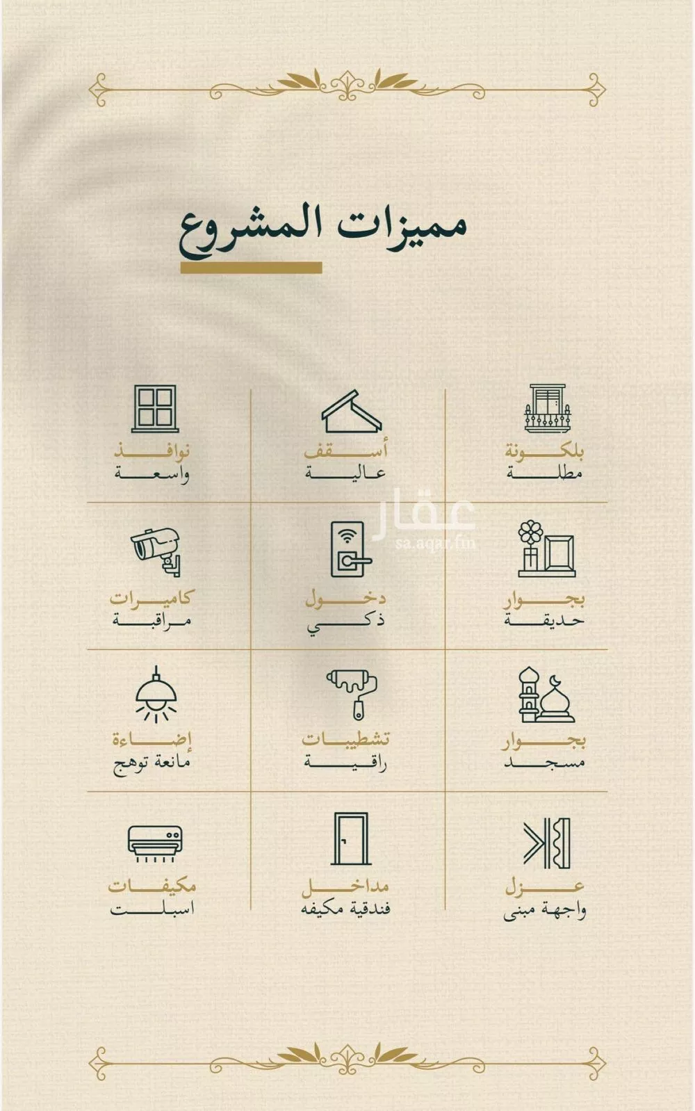 شقة 3 غرف في الروابي، جدة 4