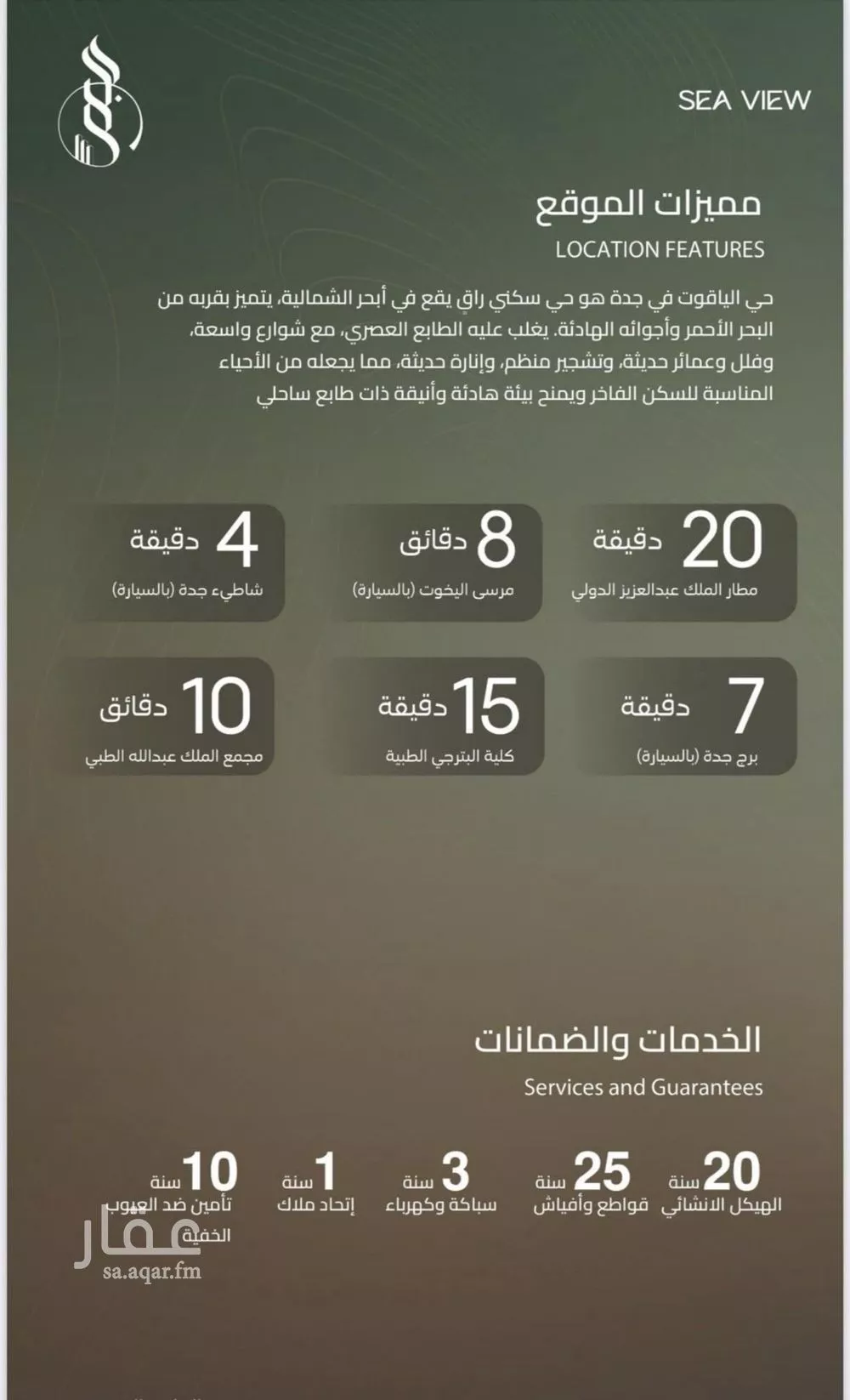 شقة 3 غرف في الياقوت، جدة 14