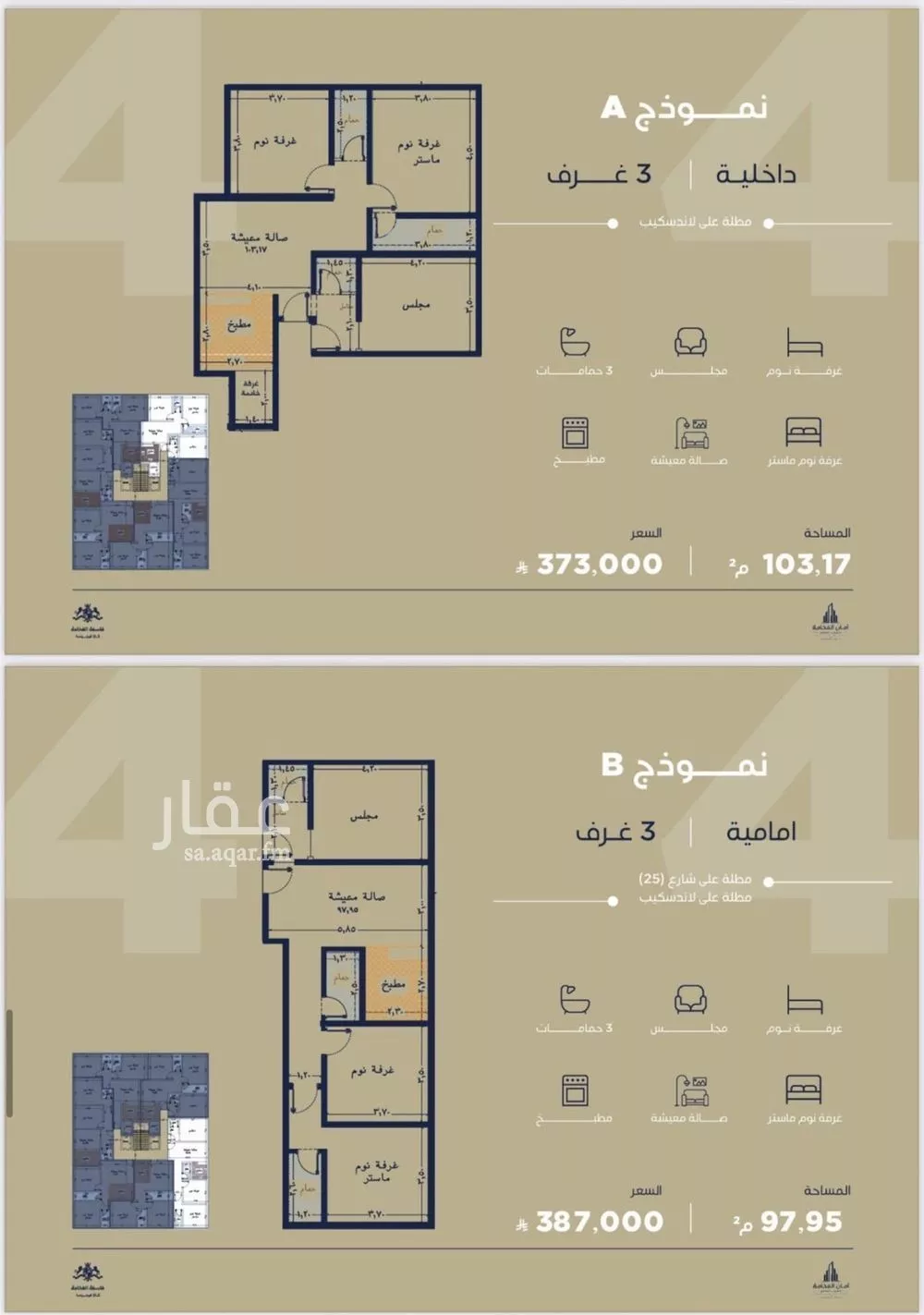 شقة 2 غرف في الياقوت، جدة 10