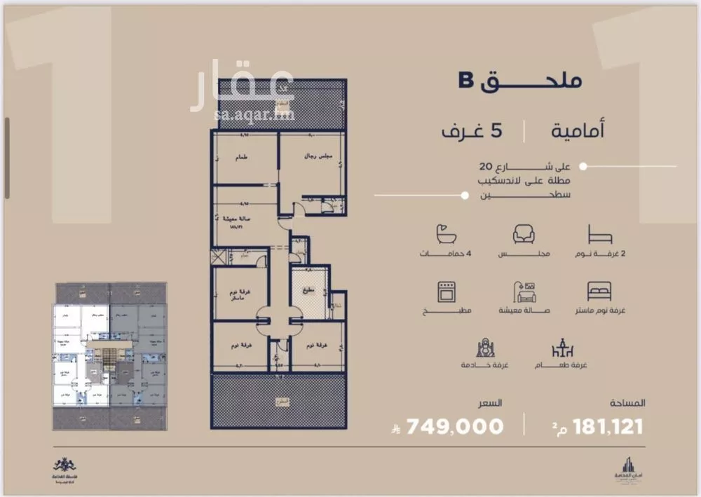 شقة 2 غرف في الياقوت، جدة 9