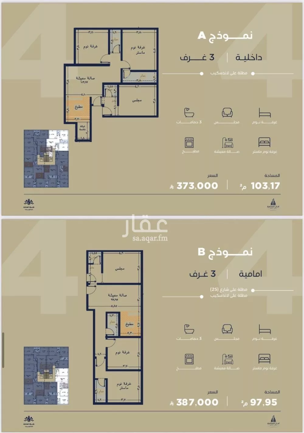 شقة 2 غرف في الياقوت، جدة 8