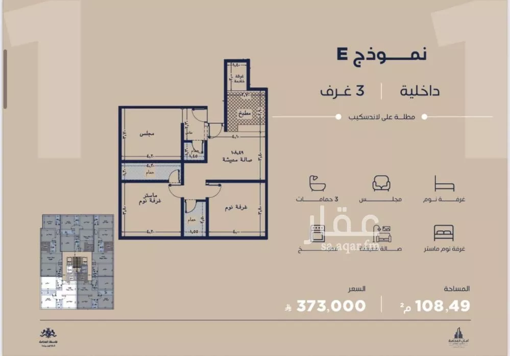 شقة 2 غرف في الياقوت، جدة 6