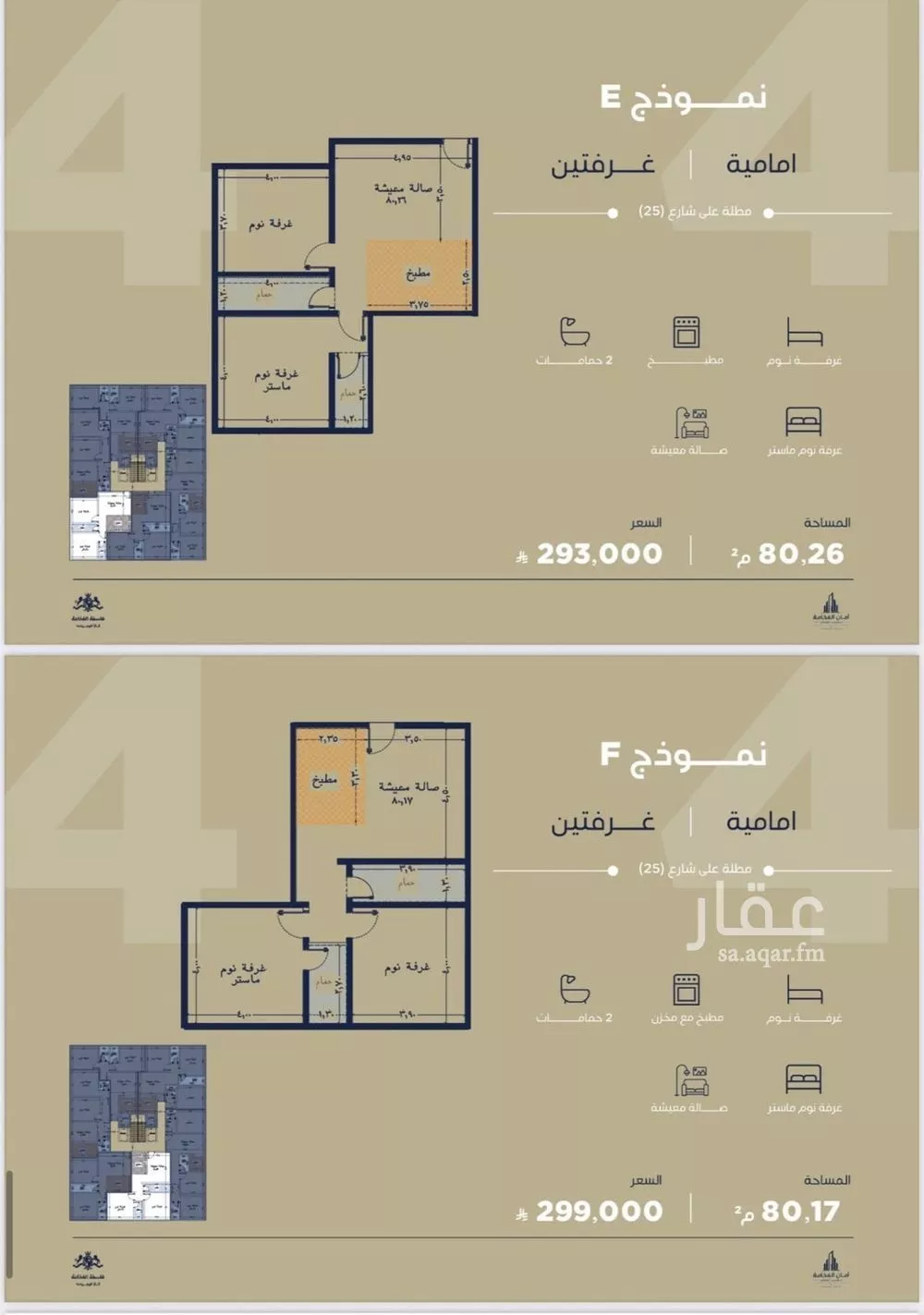 شقة 2 غرف في الياقوت، جدة 11