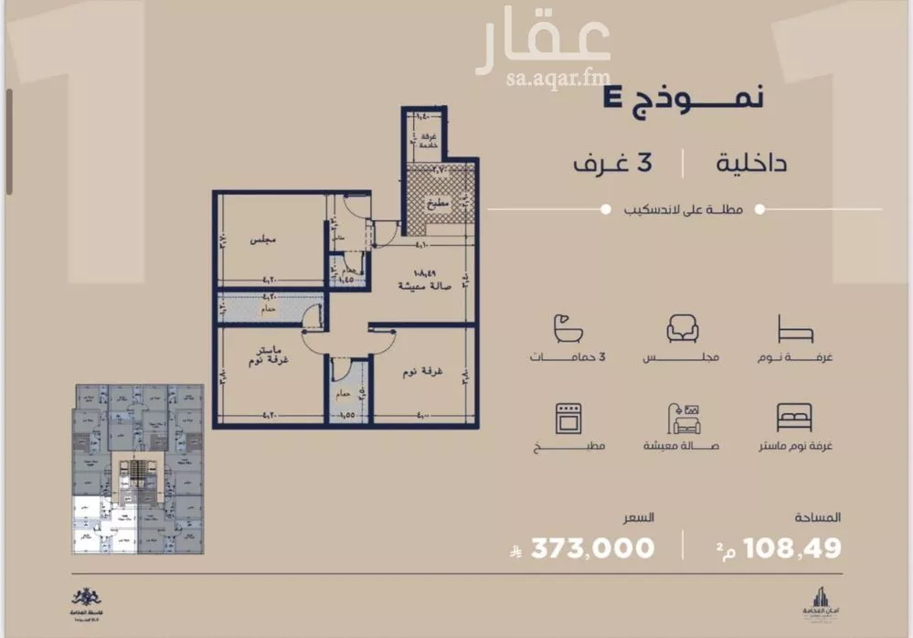 شقة 2 غرف في الياقوت، جدة 8