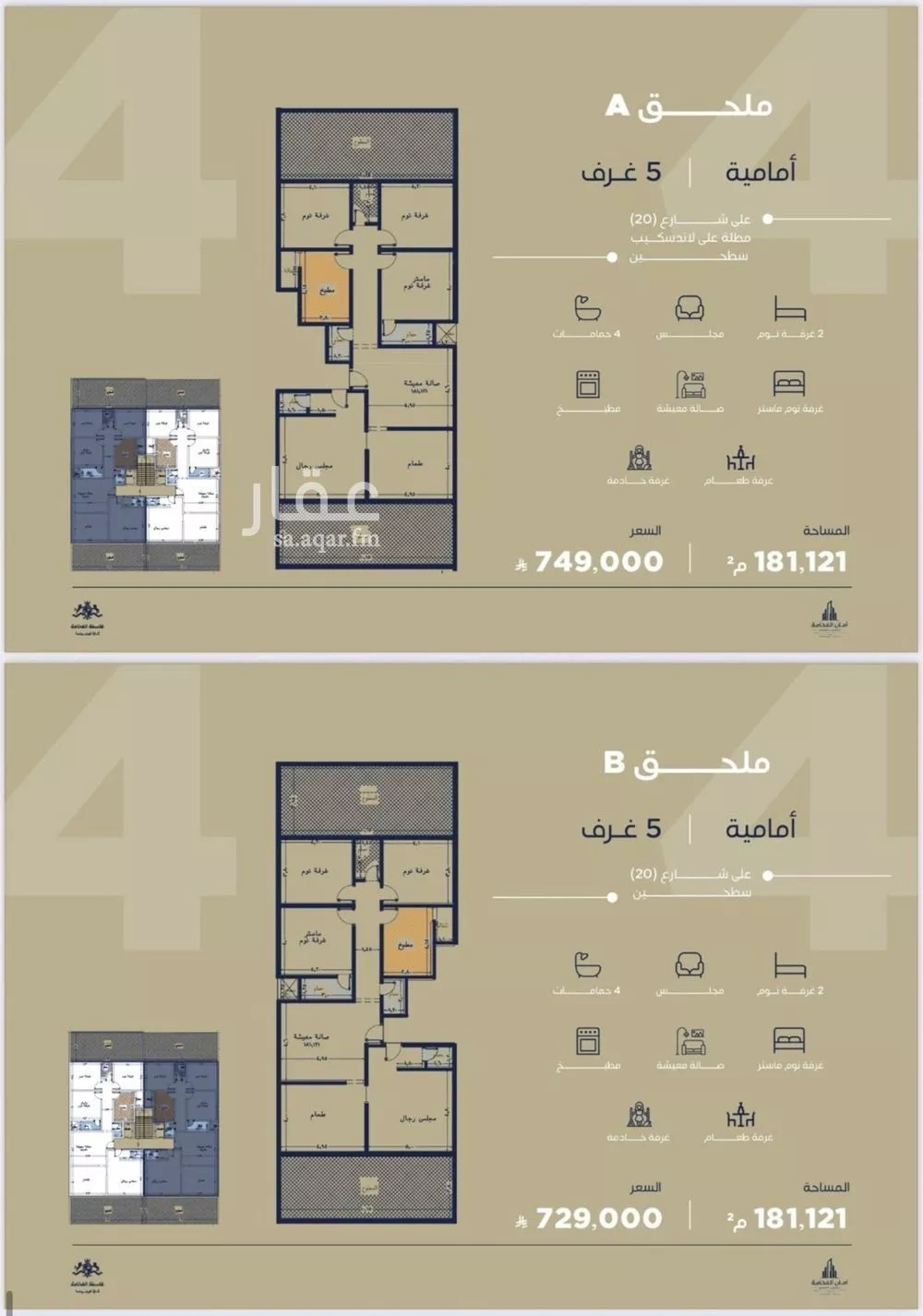 شقة 2 غرف في الياقوت، جدة 2