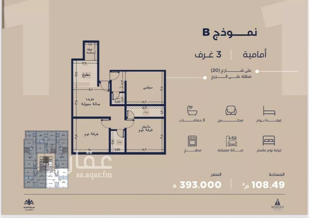 شقة 2 غرف في الياقوت، جدة 3
